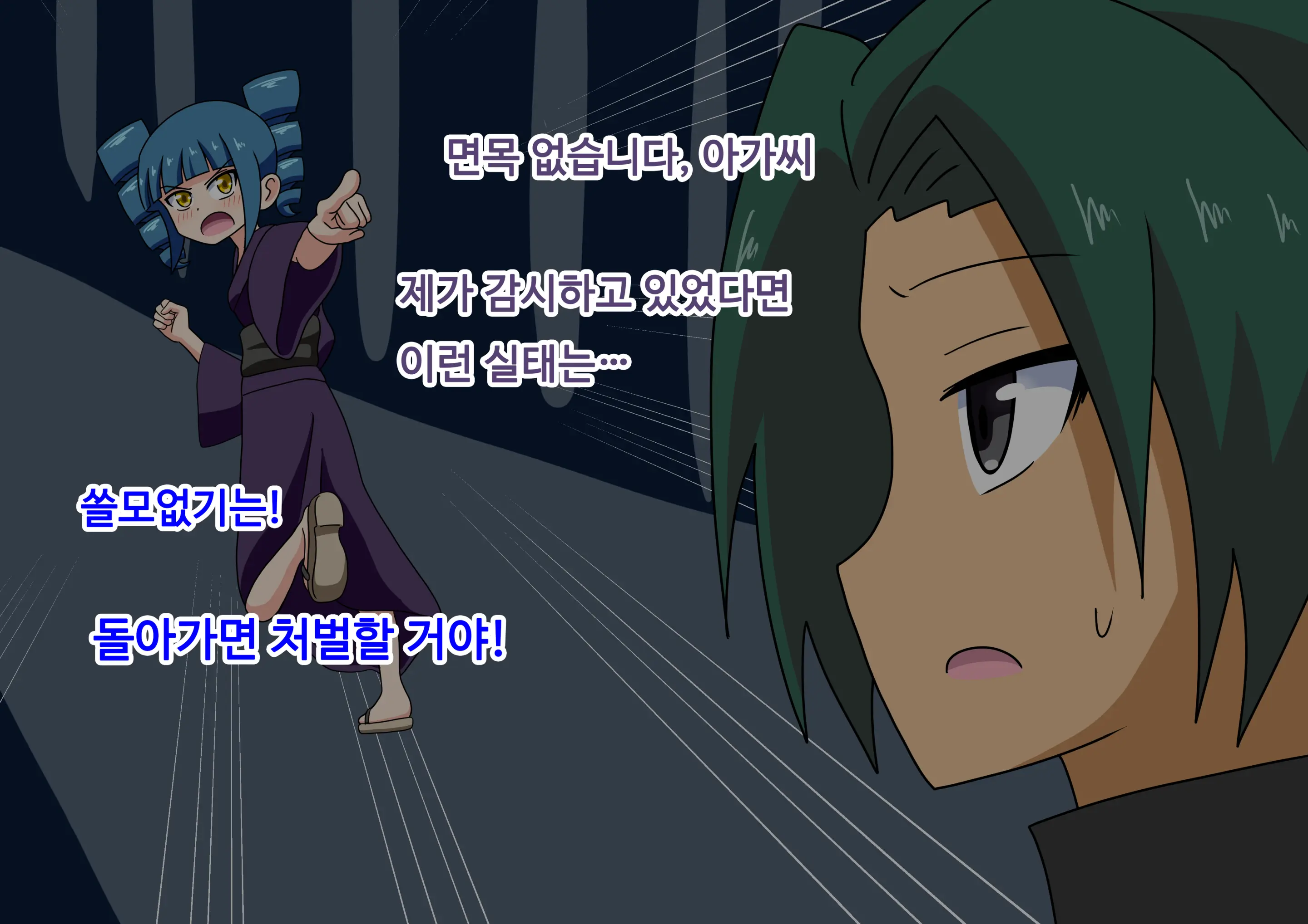 Mitari No Sono Ep.69~92